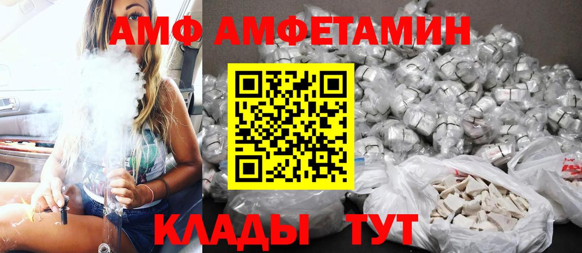 АМФ Premium  Вход с VPN  Клин 