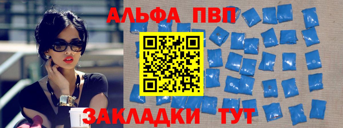 А ПВП крисы CK  Вход с VPN  Alpha PVP  A-PVP СК  Клин  А ПВП VHQ 