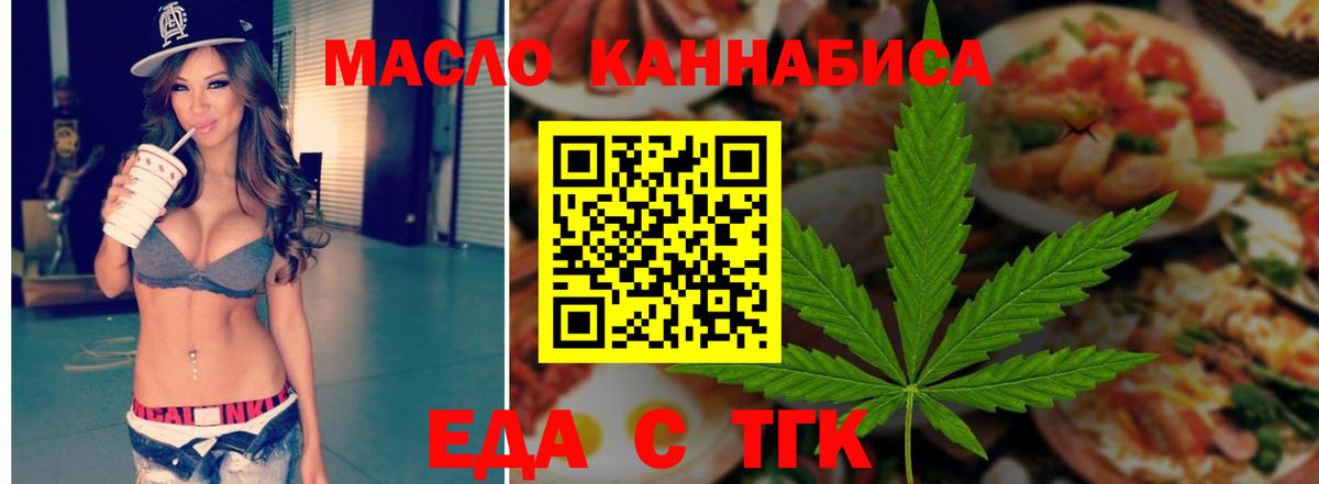 Печенье с ТГК марихуана  Вход с VPN  Клин 