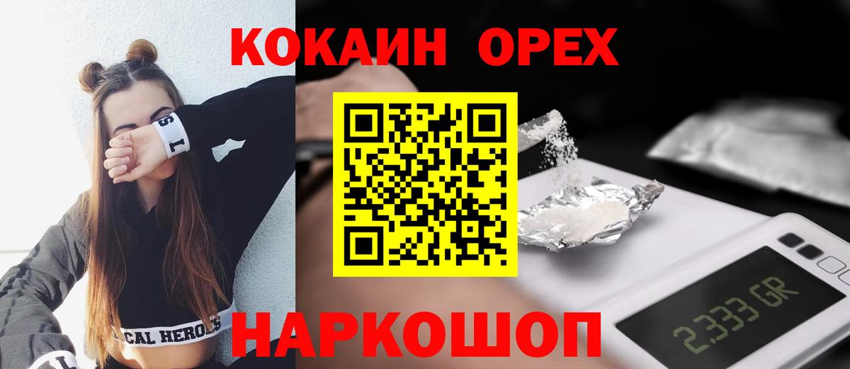Кокаин Боливия  Вход с VPN  COCAIN 98%  КОКАИН  Клин 