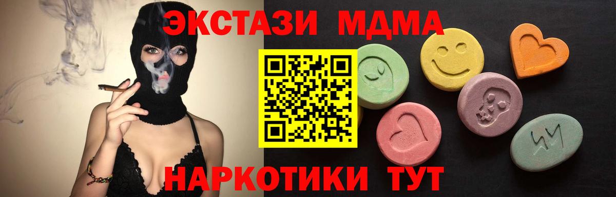 Экстази DUBAI  Вход с VPN  Экстази таблы  Клин 