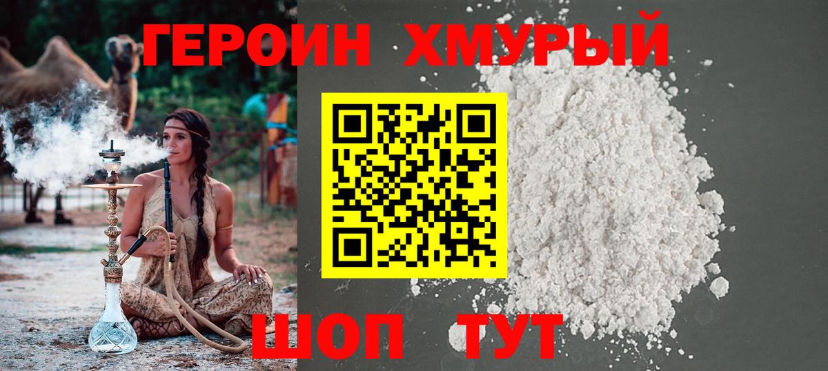 Клин  Героин Афган  Героин  Вход с VPN 