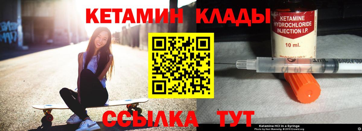 Клин  Кетамин ketamine  Вход с VPN  КЕТАМИН ketamine 