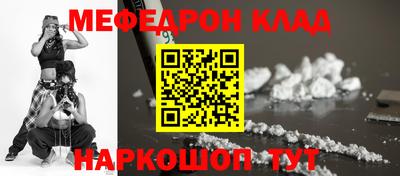 мефедрон Берёзовский