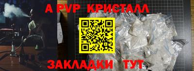 кристаллы Бийск