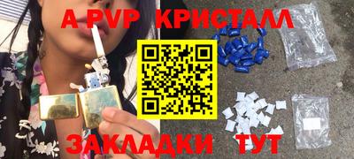 кристаллы Бийск
