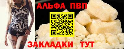 кристаллы Бийск