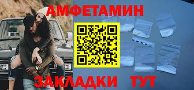 амфетамин Иваново