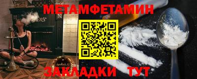 первитин Беслан