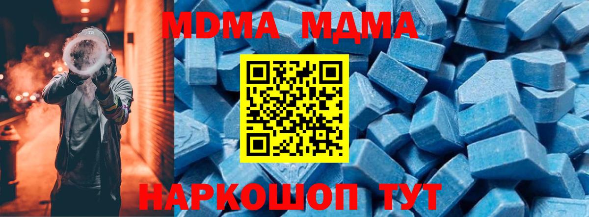МДМА кристаллы Клин