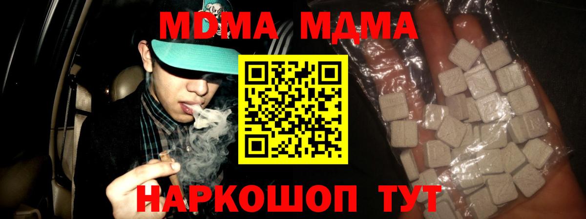 MDMA crystal  MDMA crystal  Вход с VPN  Клин 