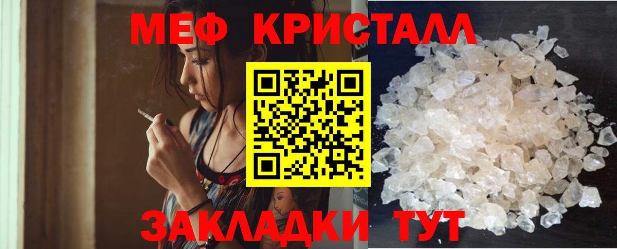 Меф  Меф мяу мяу  Мефедрон  Вход с VPN  МЕФ 4 MMC  Клин 
