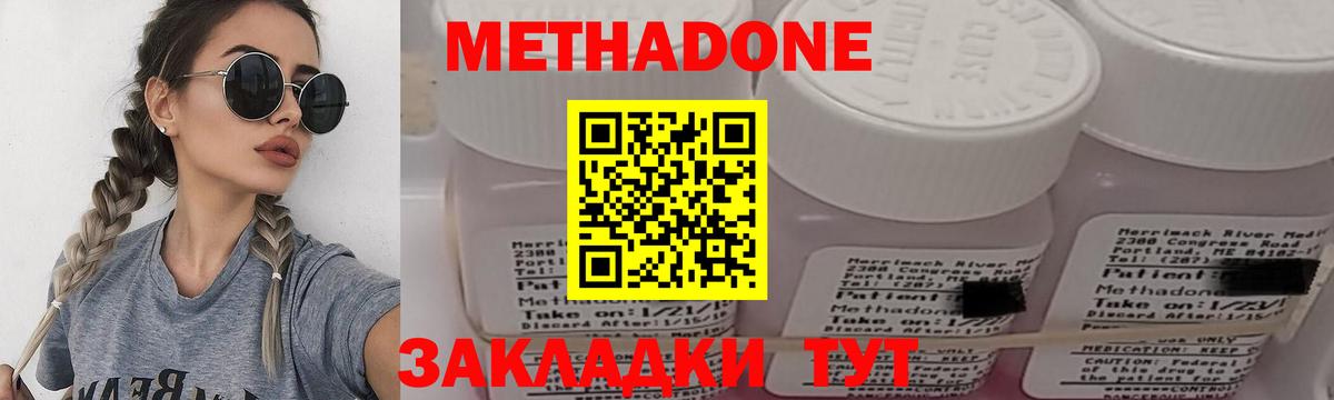 Метадон белоснежный Клин