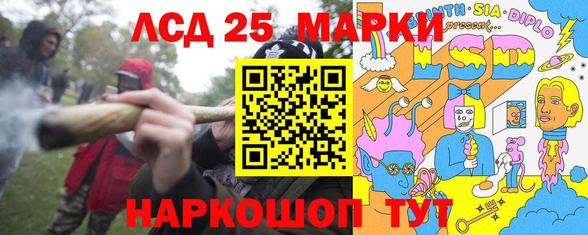 Марки 25I-NBOMe 1,8мг Клин