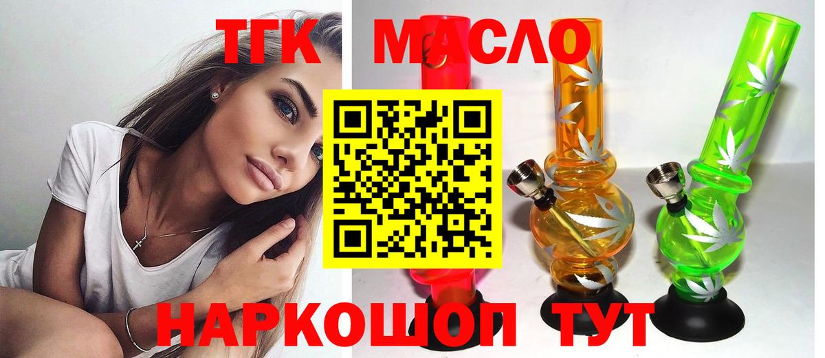 ТГК вейп Клин